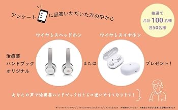治療薬ハンドブック2021 薬剤選択と処方のポイント 特典アプリが