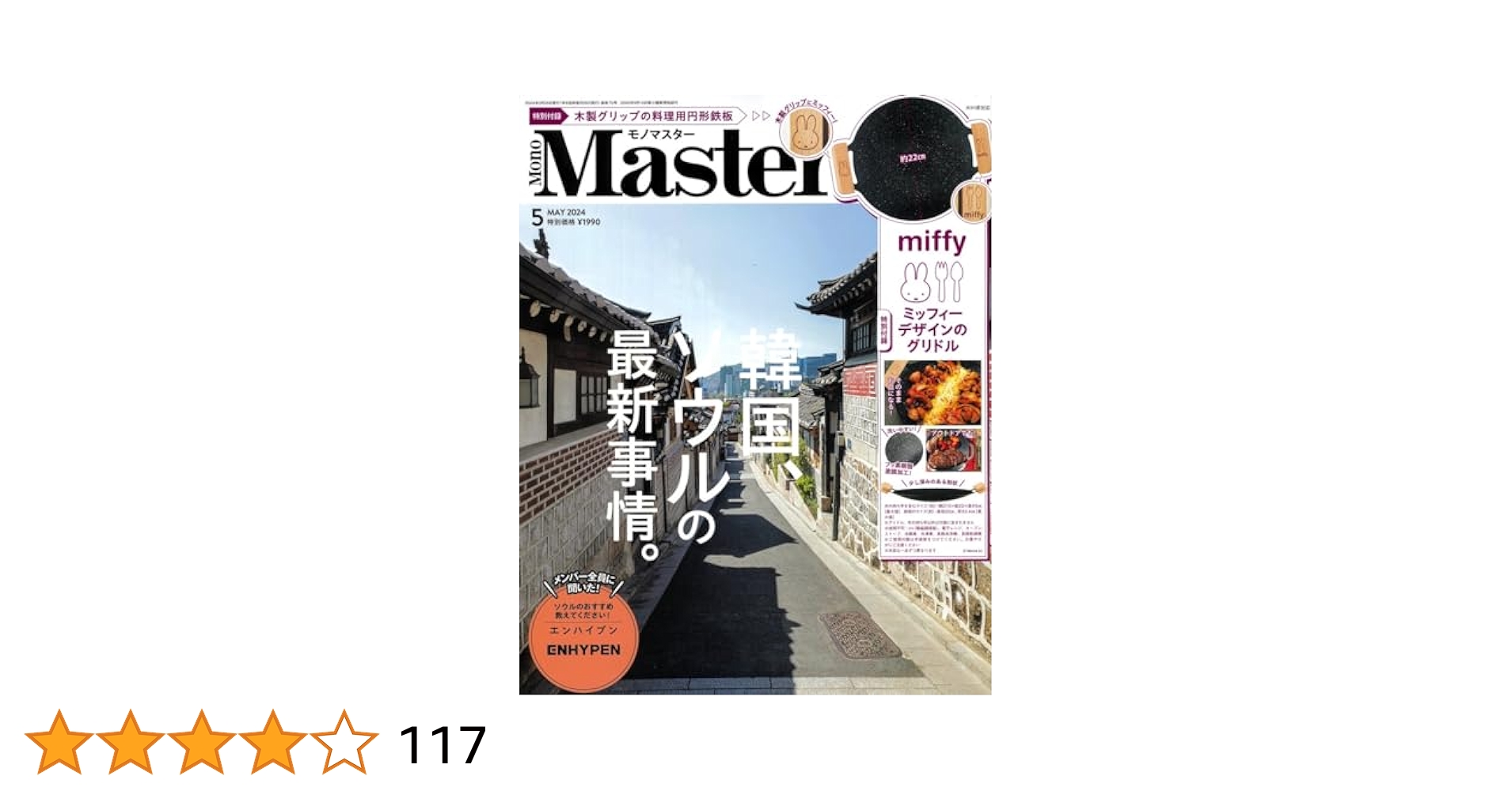 ムーンマトリックス 新装版 全5巻セット ムーンマトリックス 新装版 全5巻セット