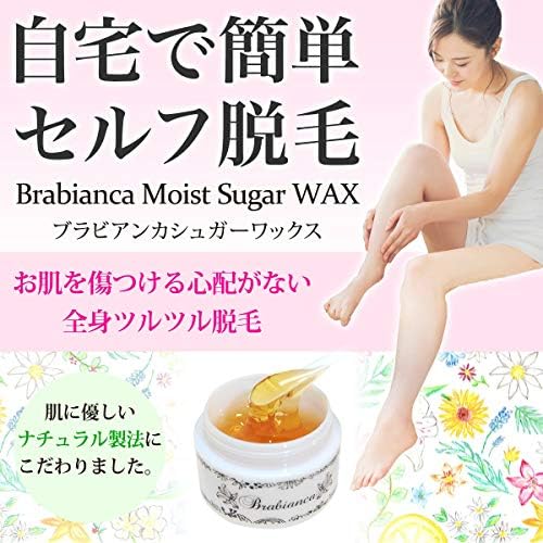 ブラビアンカシュガーワックス 150g ブラジリアンワックス ボディ用脱毛ワックス Amazon Com Au Beauty