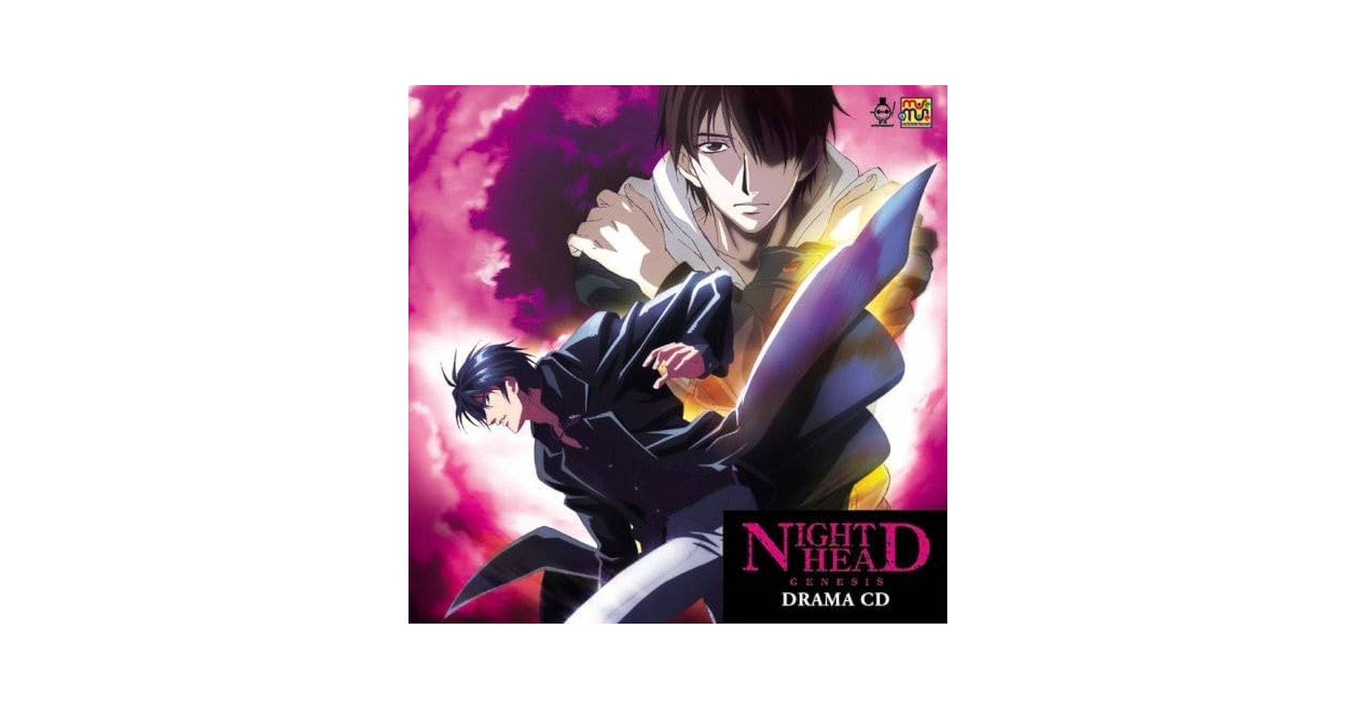 Amazon.co.jp: NIGHT HEAD GENESIS ドラマCD