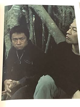 Amazon.co.jp: 遠藤ミチロウ ガジュマル/写真集＋CD/我自由丸