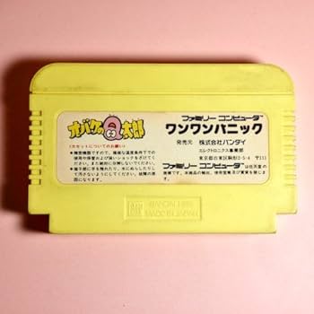 Amazon | ファミコンソフトオバケのQ太郎 ワンワンパニック / FC