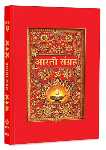 Image of Aarti Sangrah - (आरती संग्रह) - 31 आरतियों का संग्रह, सुंदर चित्रों के साथ (डीलक्स हार्डबाउंड संस्करण में, रेशमी कपड़े के साथ) | अध्यात्मिक पुस्तक | ... | उपहार की पुस्तक | पूजा और भक्ति से संबंधित