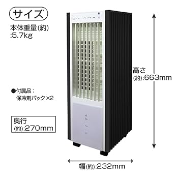 冷風扇リモコン付き　86 Amazon | [山善] 冷風扇 冷風機 リモコン付き 風量調節3段階