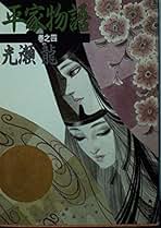 Amazon.co.jp: 光瀬龍: 本