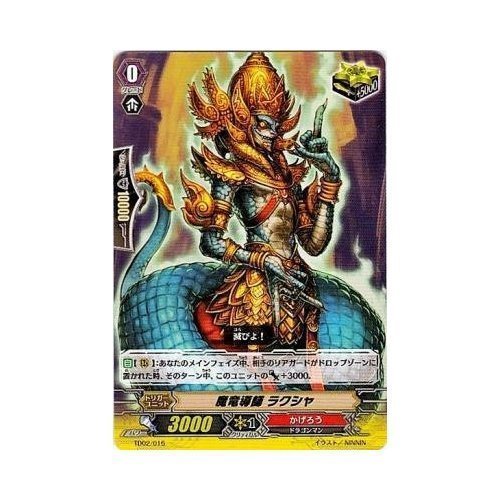 Amazon.co.jp: 魔竜導師ラクシャ 【TD】 TD02-016-TD [カードファイト