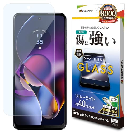 moto g64y 5g シルバーブルー　本体・ケース・フィルム・ケーブルセット moto g64y 5g シルバーブルー 本体・ケース・フィルム・ケーブルセット