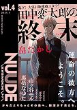 NUUDE vol.4 [雑誌]