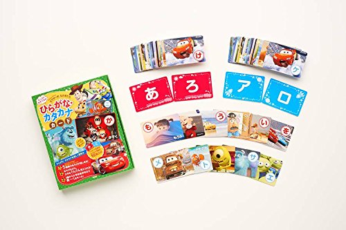 たっぷりあそべる ピクサーの なかまたち ひらがな カタカナカード ディズニー幼児絵本 書籍 講談社 Primary Inc 本 通販 Amazon