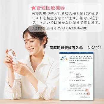 超音波加湿器のどモイスチャー￼持ち運ok￼￼新品 Amazon | 【TVで紹介されました！】のどモイスチャー 超音波吸入