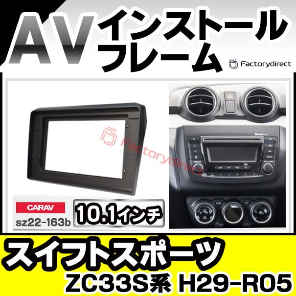 Amazon | ファクトリーダイレクト ナビフレーム ca-sz22-163b
