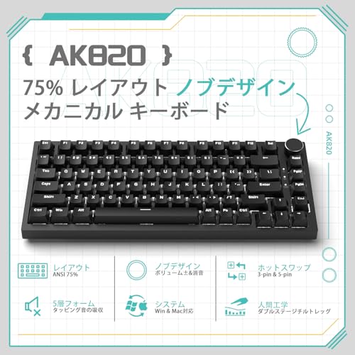 ATTACK SHARK x AJAZZ AK820 ゲーミングキーボード 有線USB-C テンキーレス 82キー 75% ANSI配列 TKL メカニカルキーボード ホットスワップ 赤軸 リニアスイッチ 3/5ピンホット アンチゴースト ガスケット 音量調節CNCノブ付き ホワイトバックライト Windows/Macに対応(ブラック)