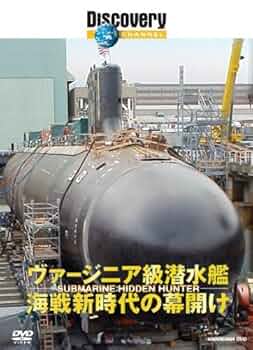 Discovery Channel DVD 軍艦と潜水艦、ミサイルなど Discovery Channel DVD 軍艦と潜水艦、ミサイルなど 週間 伊400