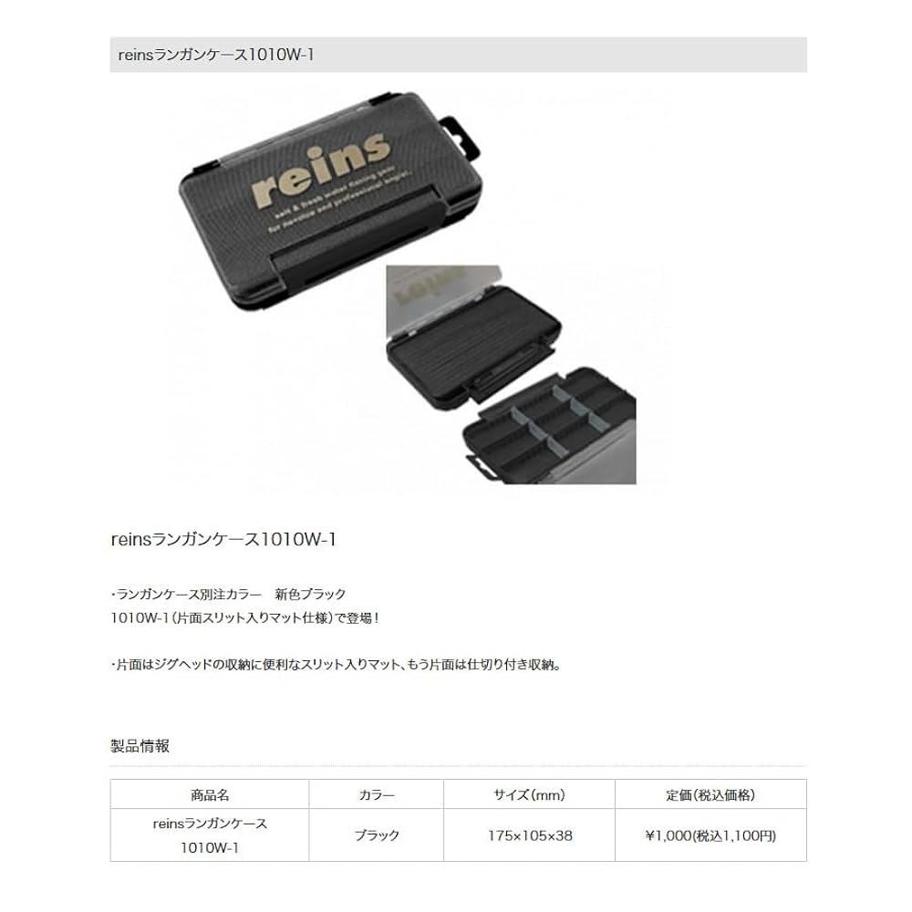 レインズ　ワーム　ケースセット レインズ ワーム ケース セット アジング メバリング ライト