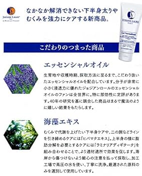 ジョジアンロール ジェル ノリマリザント ジョジアンロール ジェル ノリマリザント