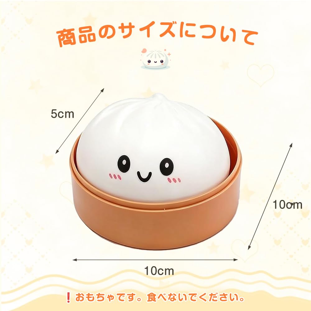 Amazon.co.jp: TTFP スクイーズ 肉まん グリッターまんじゅう ストレス