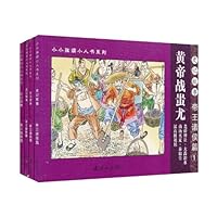 Stories in The Historical Records 7505613707 Book Cover