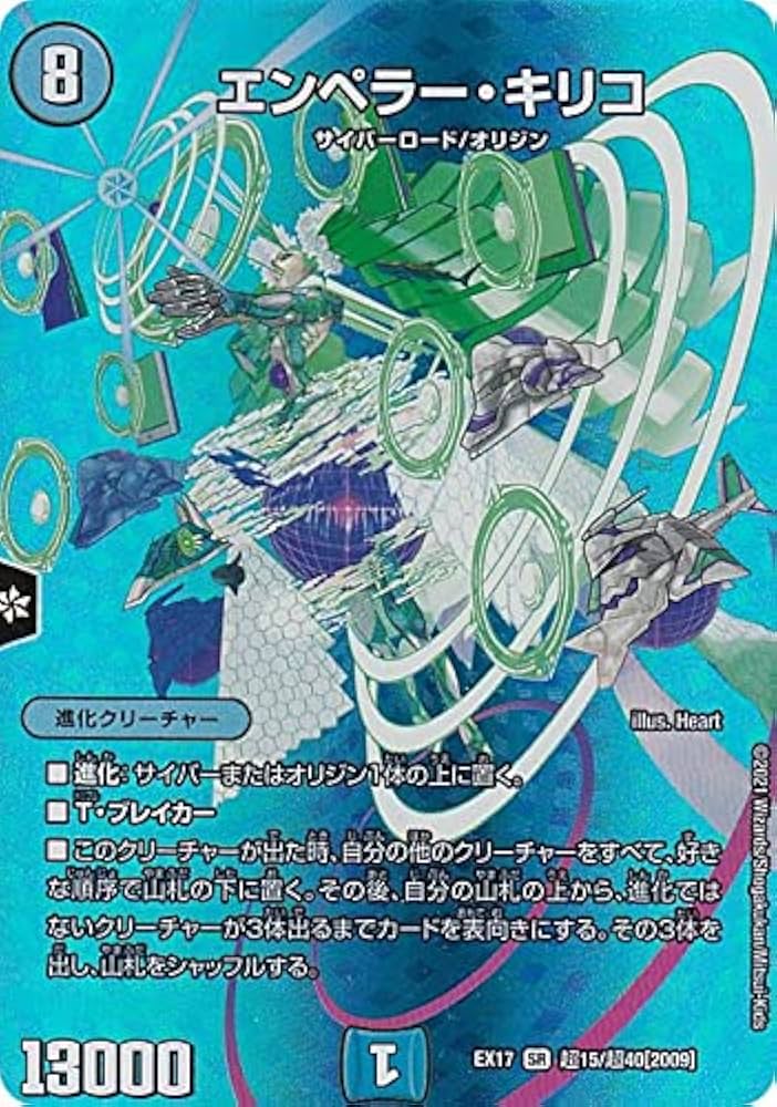Amazon.co.jp: 【デュエキングMAXカード】デュエルマスターズ