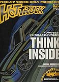  PICK UP TRUCK ONLY MAGAZINE　ホット・トラック　Vol.4 (ワゴニスト増刊)