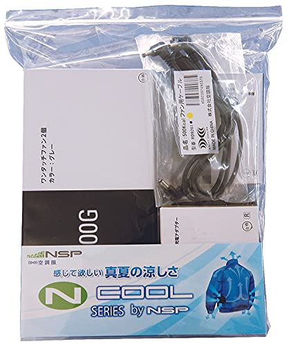 空調服Nクールジャケットファン・バッテリーセット