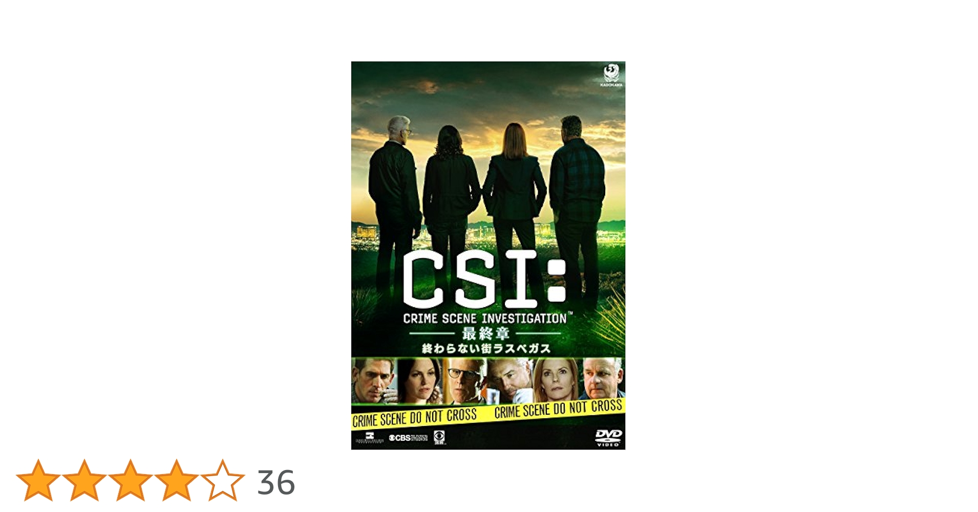 CSI: 科学捜査班 最終章 終わらない街ラスベガス Amazon.co.jp: CSI:科学捜査班 最終章 終わらない街ラスベガス