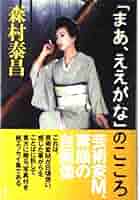 森村泰昌のポスター 本日4/28は、月曜日ですが開館しております。 皆様のお越しを心