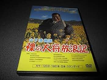 今だけ割引　激レア　裸の大将　DVD 芦屋雁之助 81Bx2T9y+yL._AC_SY200_QL15_.jpg