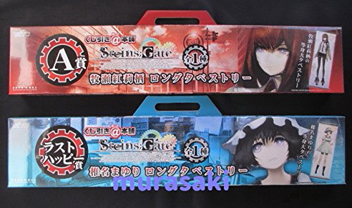 Amazon.co.jp: huke Steins;Gate 牧瀬紅莉栖 椎名まゆり ロング
