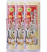 CEREALS NOODLE 雑穀物語 ラーメン三昧 食べ比べ 3種類のスープ 岡山 乾麺 (3袋/9食入)