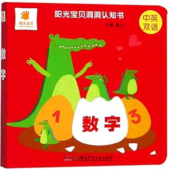 Paperback Numbers (Bilingual Edition of Chinese And English) [Chinese] Book