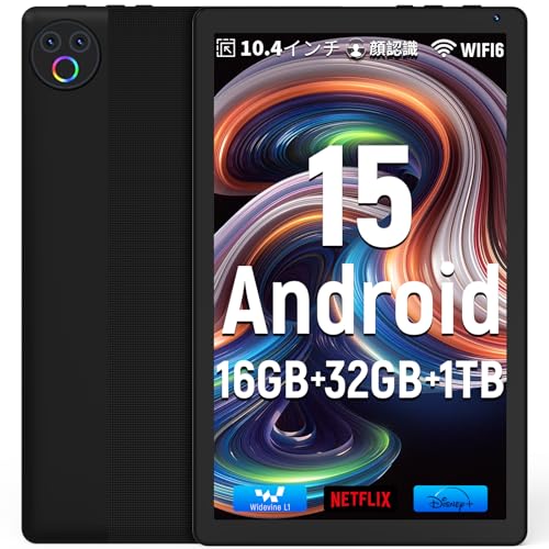 タブレット - HiGrace 10.4インチ Android15 Wi-Fi6モデル 1332*800 IPS画面 RGBライト搭載 16GB+32GB+1TB拡張 Bluetooth5.4 5000mAhバッテリー アンドロイド タブレット Type-C OTG 無線投影 顔認識 Widevine L1 GMS認証 日本語説明書