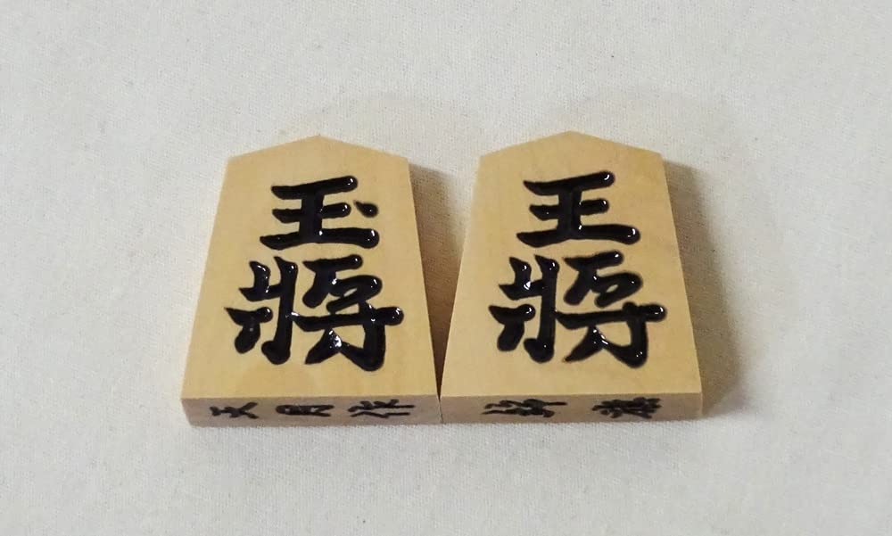 Amazon | 将棋駒 彫駒 シャム黄楊 特上彫 天月作 錦旗(きんき)書体