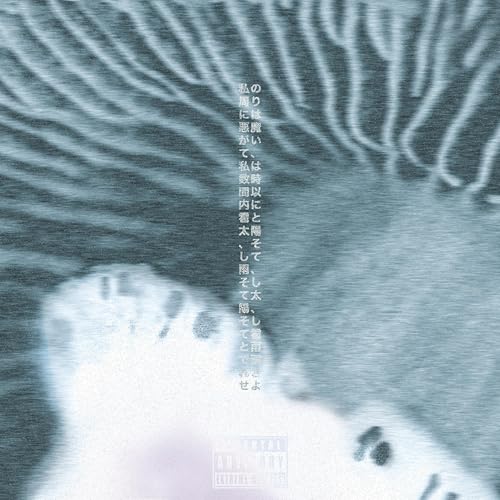  Allucinazione [Explicit]