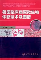 兽医临床病原微生物诊断技术及图谱 7122136787 Book Cover