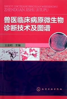 Paperback Diagnostic Techniques and Maps of Veterinary Clinical Pathogenic Microorganisms (Chinese Edition) [Chinese] Book
