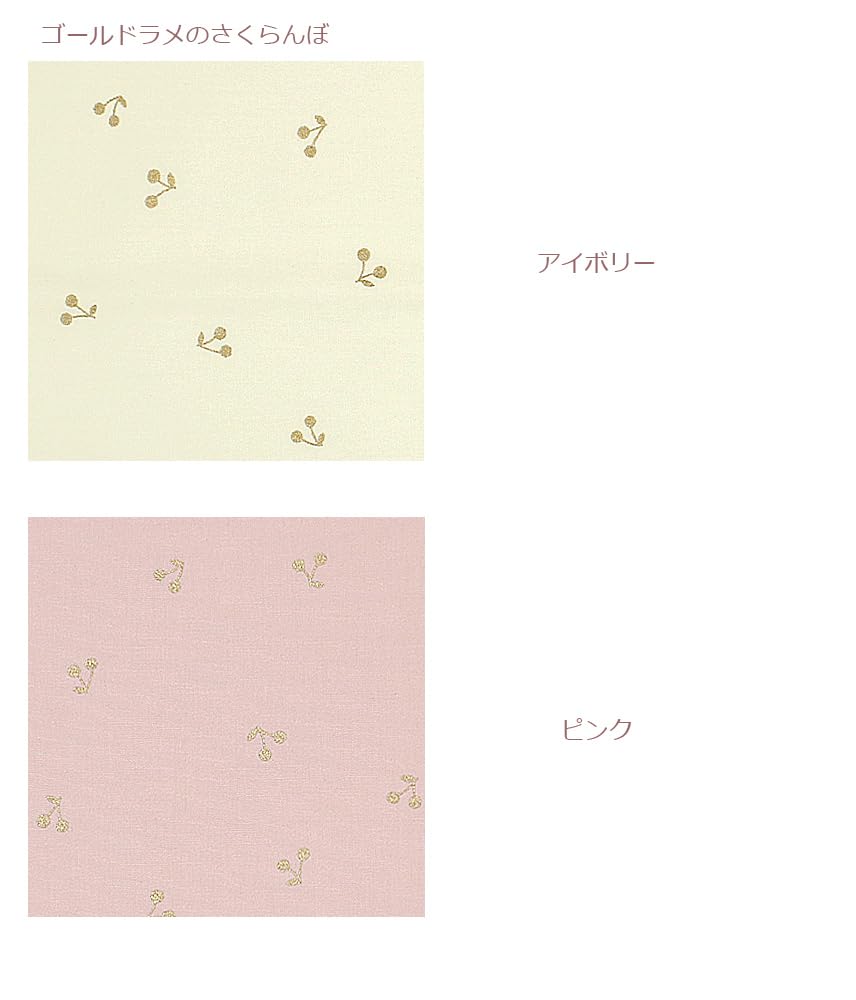 mai .様確認用さくらんぼランチョンマット3枚