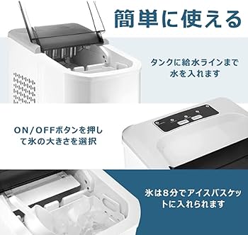 ETL認証 家庭用　自動製氷機 ホワイト　未使用品 ETL認証 家庭用 自動製氷機 ホワイト 未使用品 最短6分】家庭用