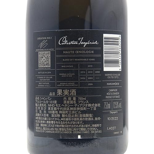 Amazon.co.jp: モエ エ シャンドン コレクション アンペリアル