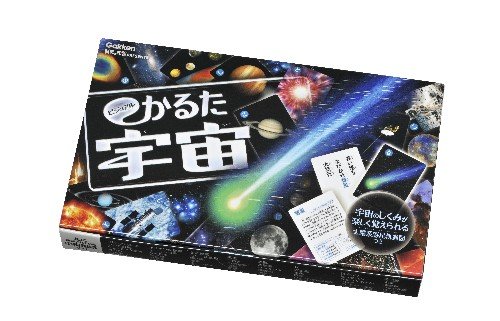 宇宙 ([かるた])