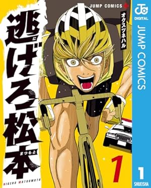 弱虫ペダル　1巻から90巻 弱虫ペダル 1巻から90巻 Amazon.co.jp: 弱虫ペダル 1 (少年