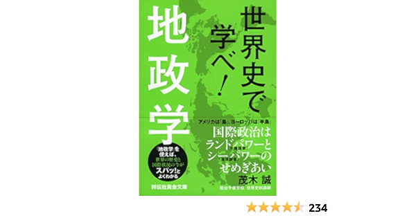95%OFF!】 シーパワーの世界史 ①② ecousarecycling.com