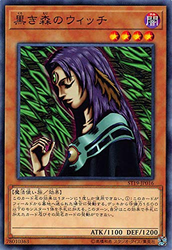 遊戯王 ST19-JP016 黒き森のウィッチ (日本語版 ノーマル) スターターデッキ 2019