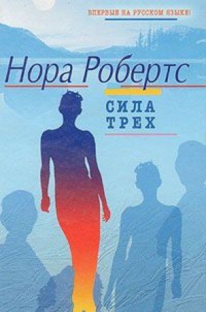 Sila Treh 5699050280 Book Cover