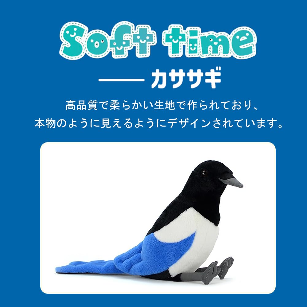 Amazon.co.jp: カササギ 鵲ぬいぐるみ 本物そっくり リアル やさしい