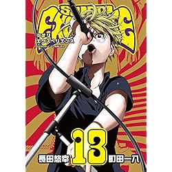 Amazon.co.jp: SHIORI EXPERIENCE ジミなわたしとヘンなおじさん