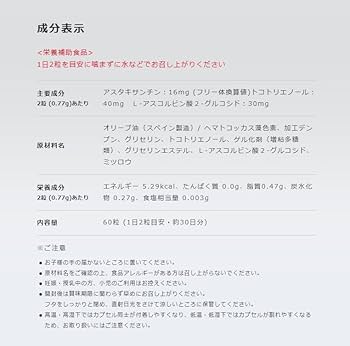 Amazon | 【2個セット】アスタリールACT 60粒 | アスタリール