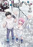 こういうのがいい 11