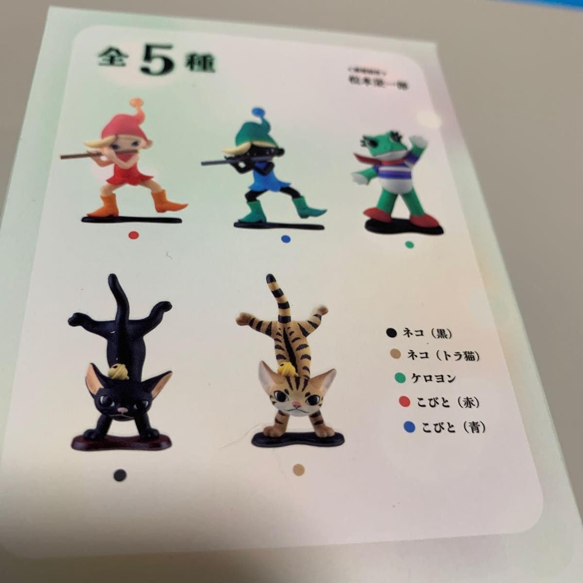 Amazon.co.jp: 藤城清治 光と影のファンタジー 海洋堂 全5種 ケロヨン