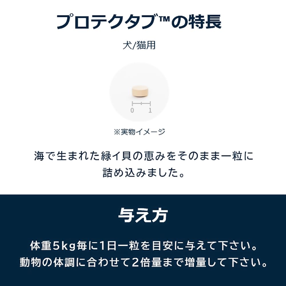 プロテクタブ 30粒 犬猫用 関節・健康維持サプリメント★5個セット【送料無料】 Amazon | 【2個セット】プロテクタブ 犬猫用 30粒 関節 健康維持 栄養
