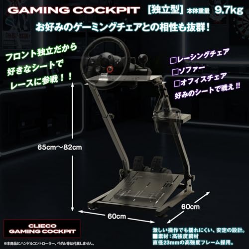 CLIECO レーシングコックピット 折りたたみ式 ゲーミングコックピット 金属製フレーム 高性能 安定性 ハンコン ステアリング シフター対応 PS4 PS5 Xbox PC Logitech Thrustmaster Fanatec対応 コンパクト 主要ハンドルコントローラー対応 ゲーミングアクセサリー